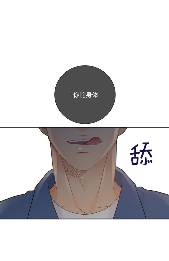 《狼与狗的时间》第56话 保镖 第3页