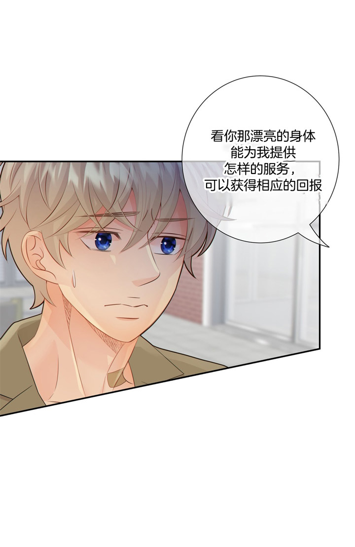 《狼与狗的时间》第56话 保镖 第4页