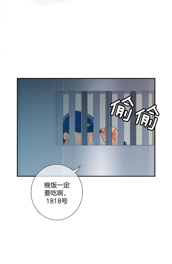 《狼与狗的时间》第56话 保镖 第7页