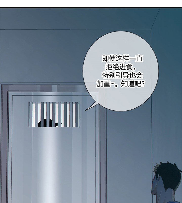 《狼与狗的时间》第56话 保镖 第8页
