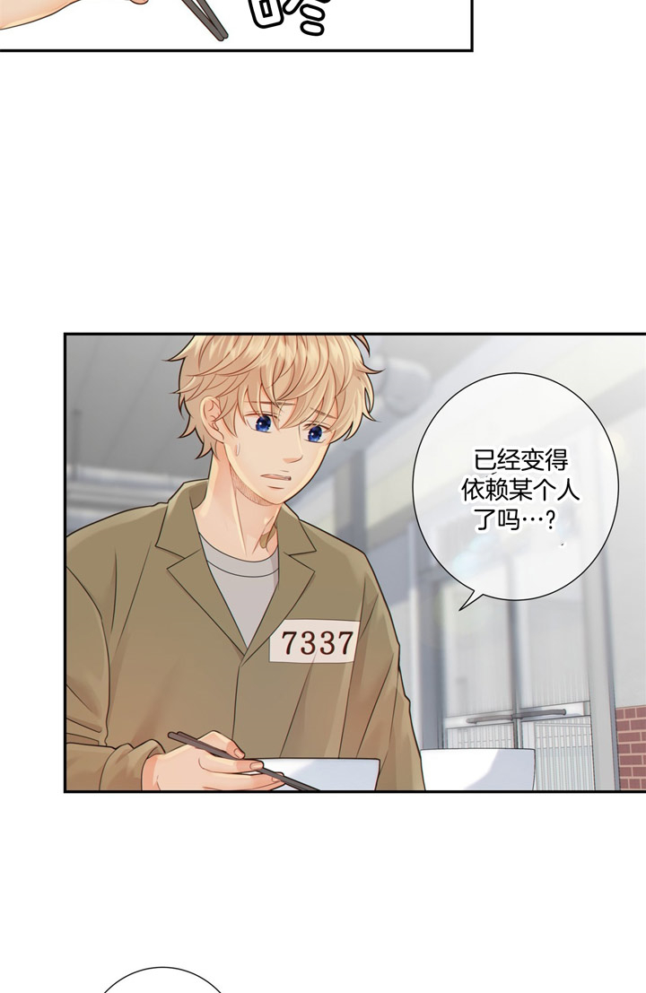 《狼与狗的时间》第55话 依赖某人 第10页