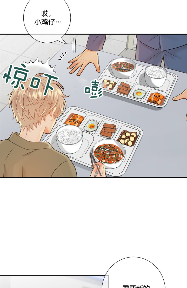 《狼与狗的时间》第55话 依赖某人 第11页