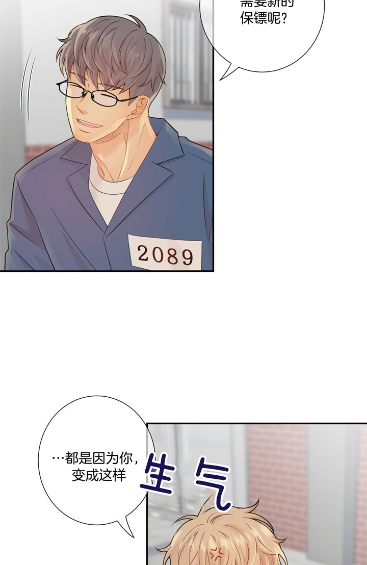 《狼与狗的时间》第55话 依赖某人 第12页