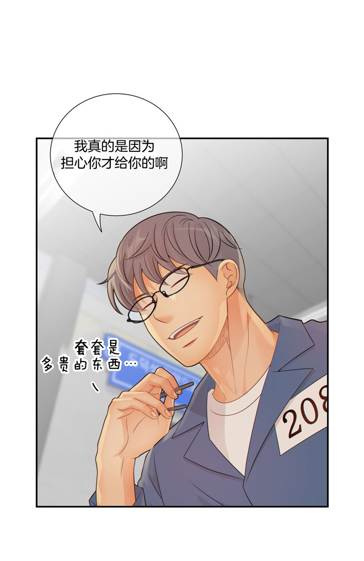 《狼与狗的时间》第55话 依赖某人 第15页