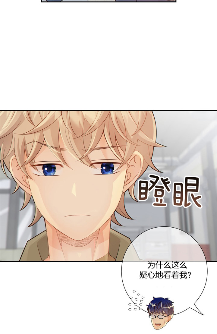 《狼与狗的时间》第55话 依赖某人 第18页