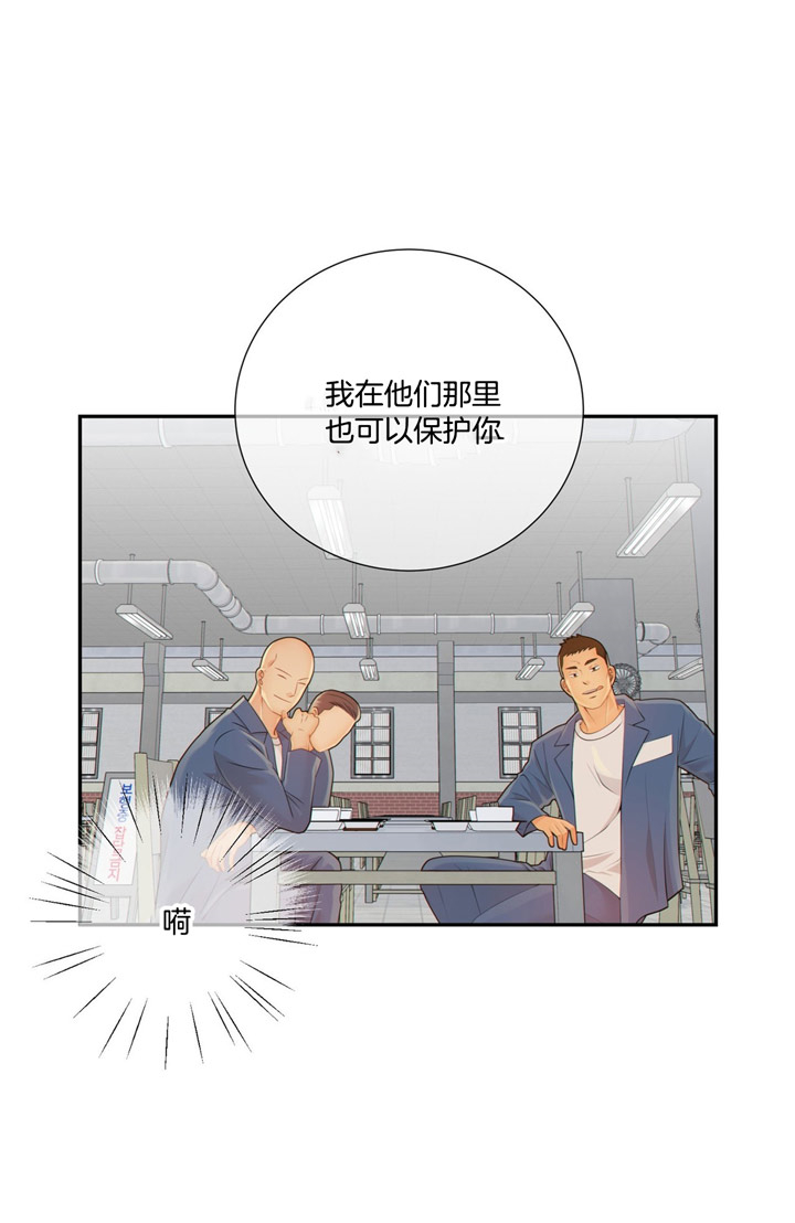 《狼与狗的时间》第55话 依赖某人 第19页