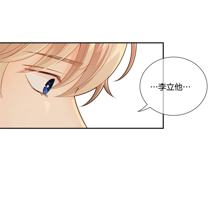《狼与狗的时间》第55话 依赖某人 第20页