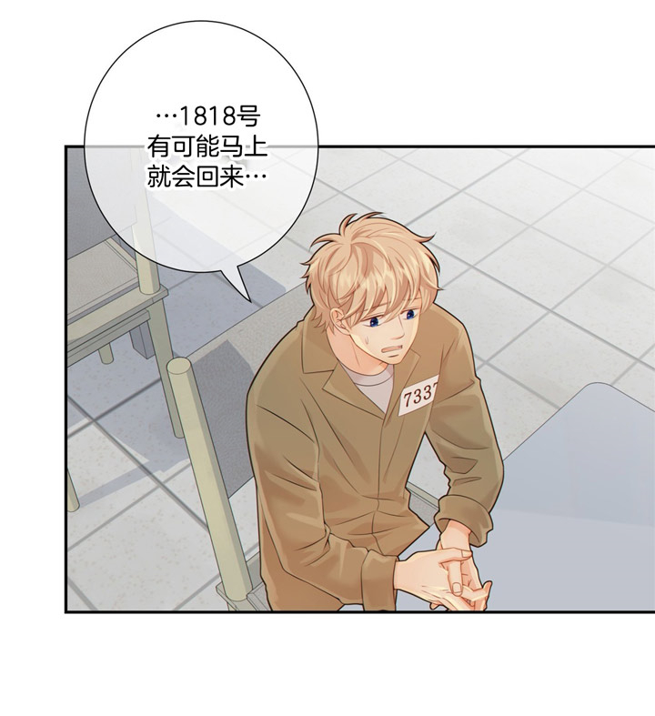 《狼与狗的时间》第55话 依赖某人 第21页