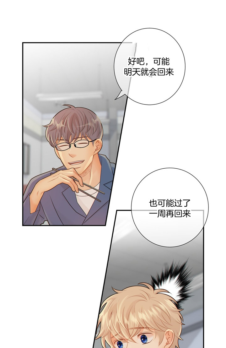 《狼与狗的时间》第55话 依赖某人 第22页