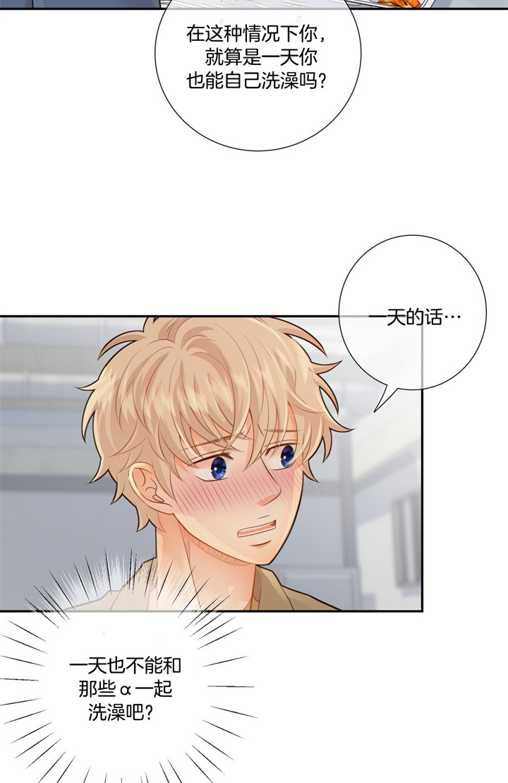 《狼与狗的时间》第55话 依赖某人 第24页