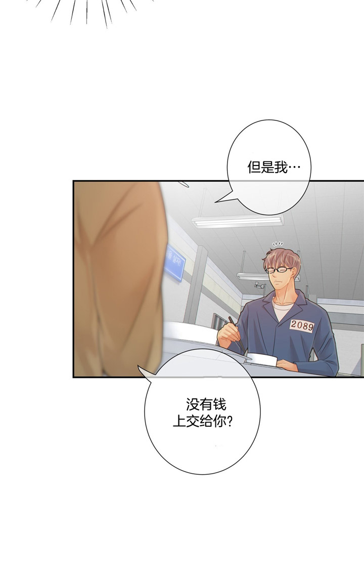 《狼与狗的时间》第55话 依赖某人 第25页