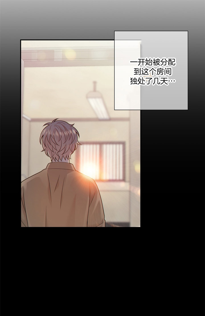 《狼与狗的时间》第55话 依赖某人 第2页