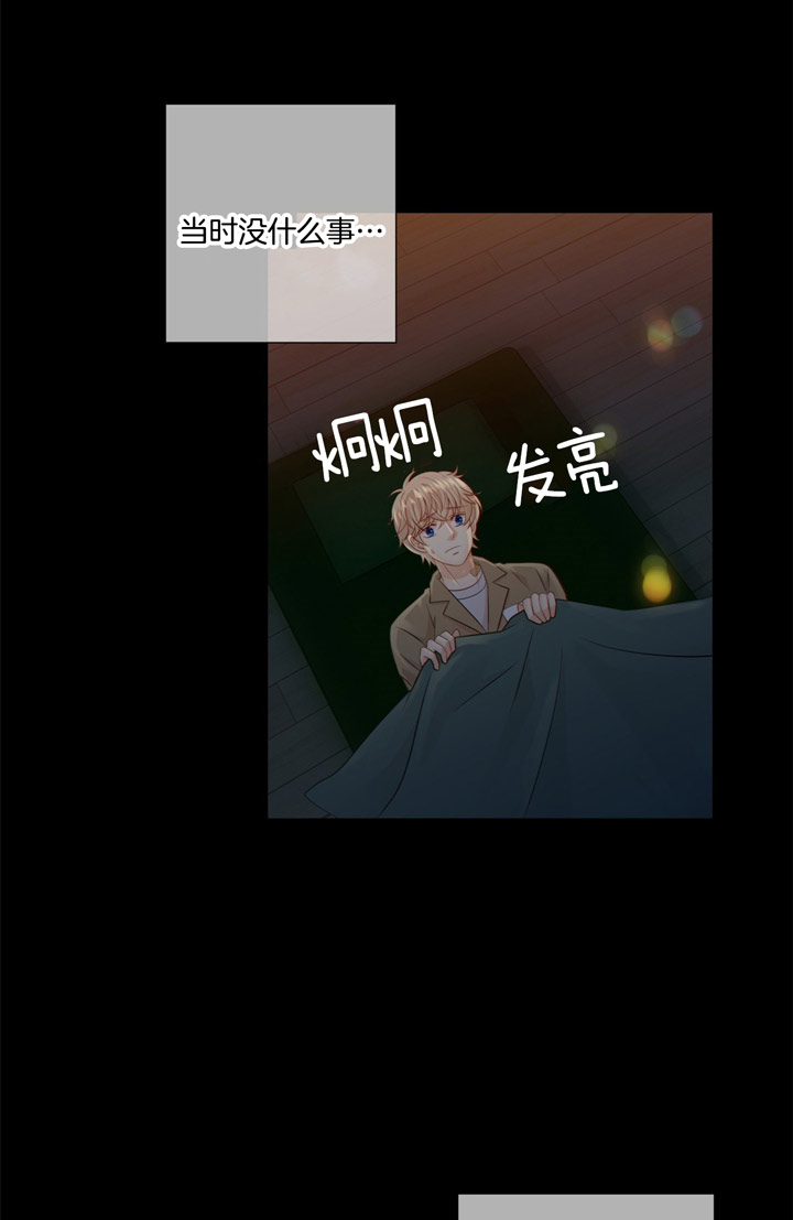 《狼与狗的时间》第55话 依赖某人 第3页