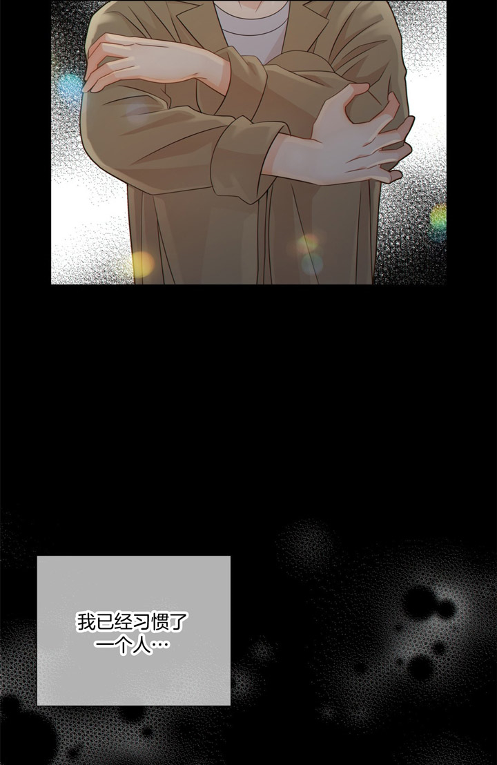 《狼与狗的时间》第55话 依赖某人 第5页