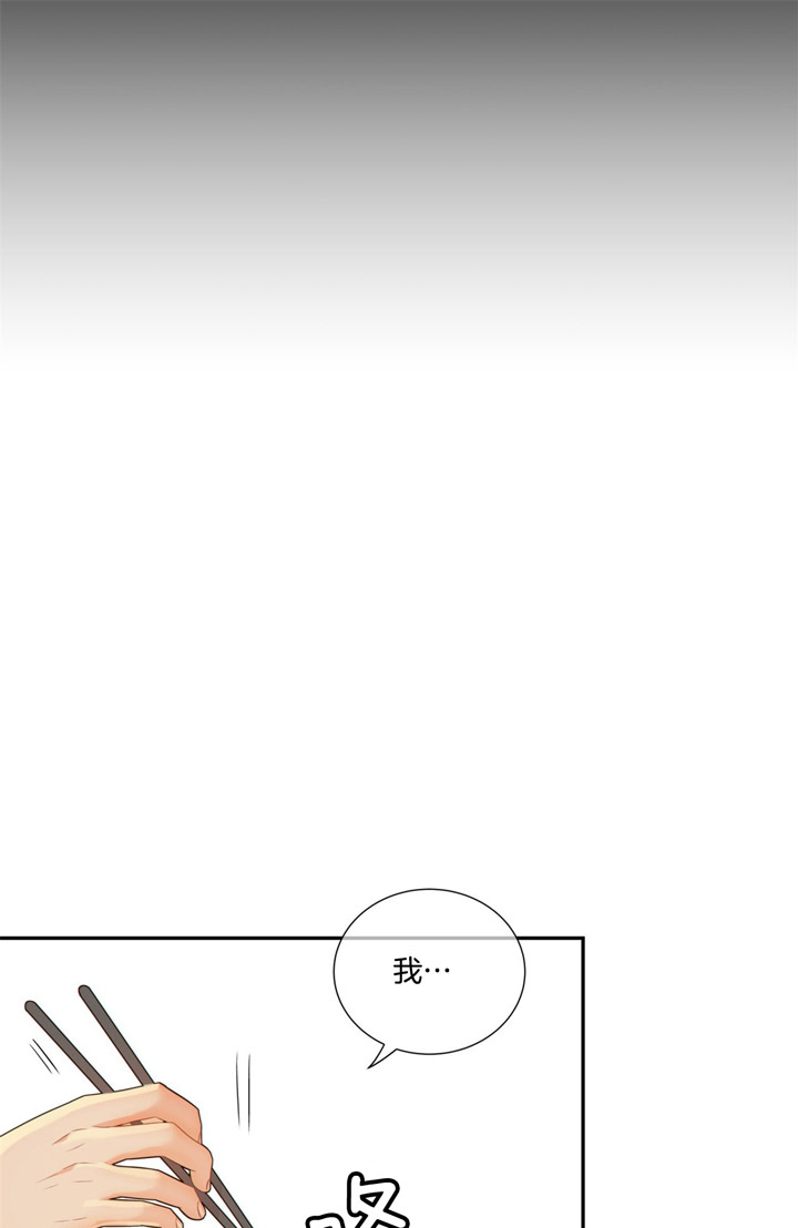《狼与狗的时间》第55话 依赖某人 第9页
