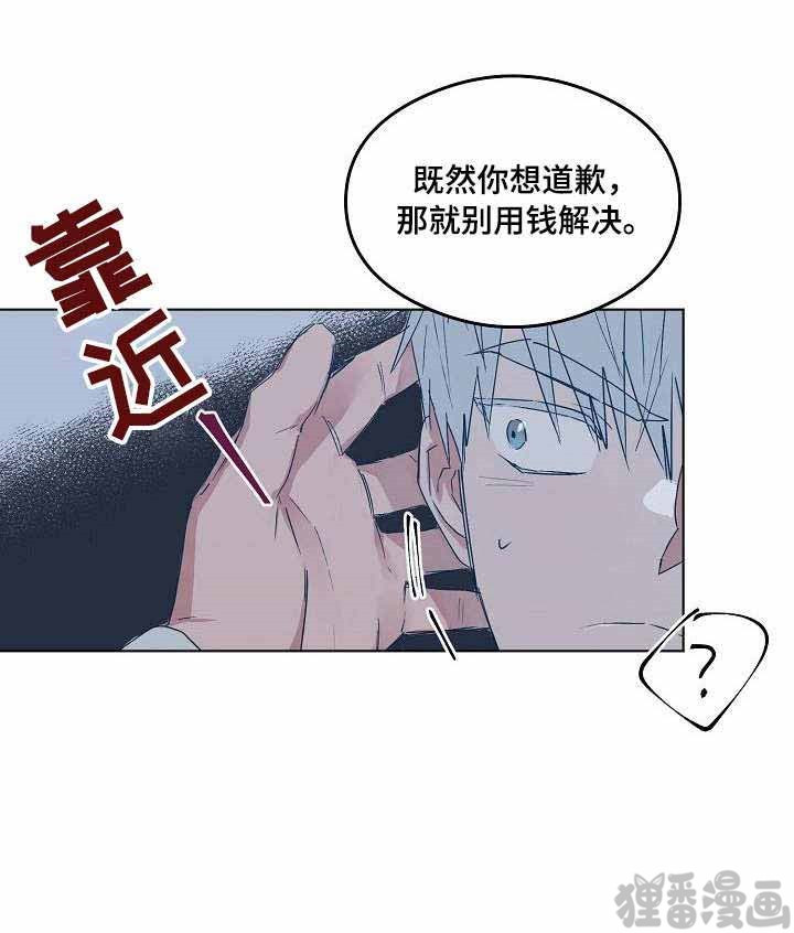 《心动替身》第12话 恋爱节拍 第3页