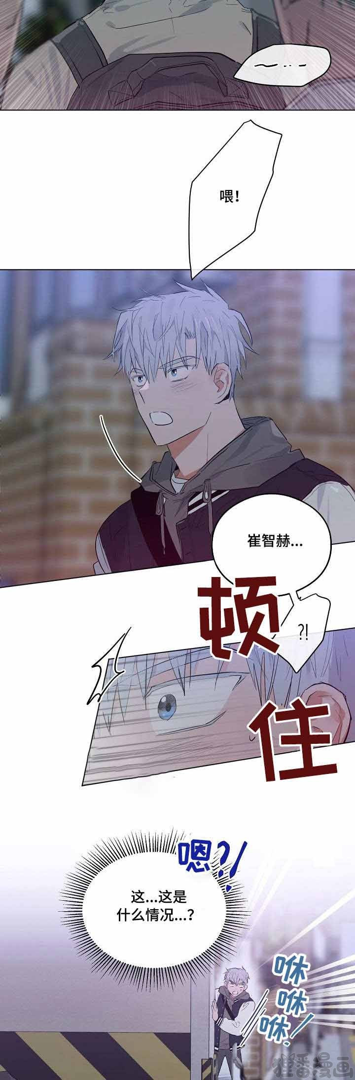 《心动替身》第18话 恋爱节拍? 第2页