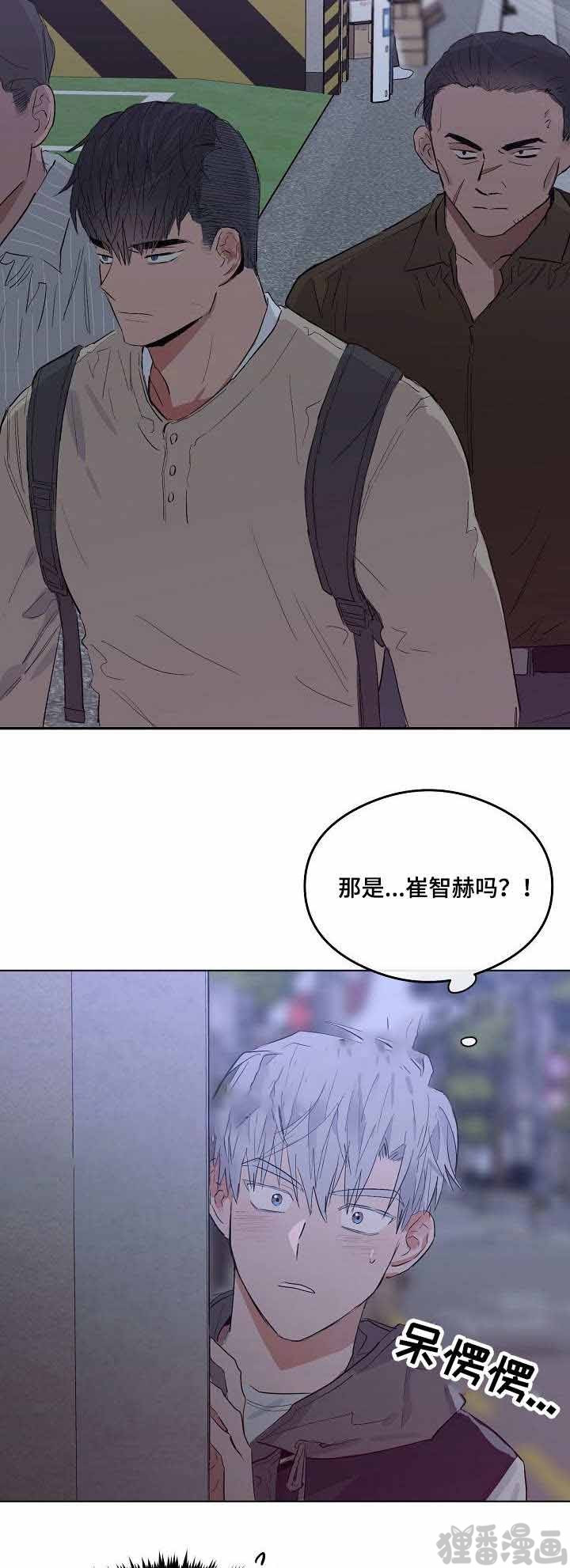 《心动替身》第18话 恋爱节拍? 第3页