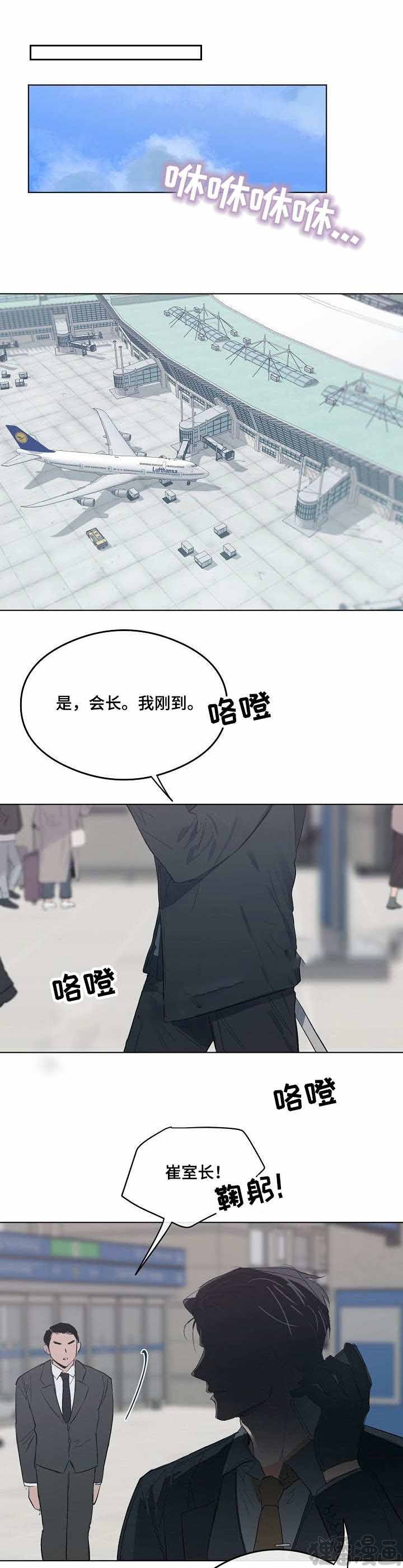 《心动替身》第16话 恋爱节拍 ? 第10页