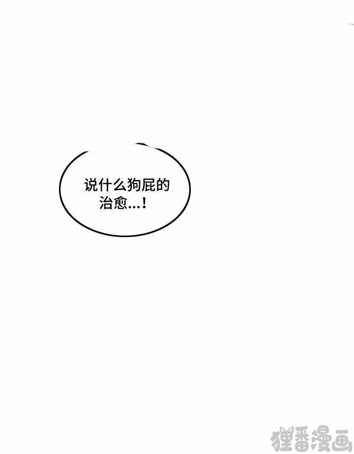 《心动替身》第16话 恋爱节拍 ? 第7页
