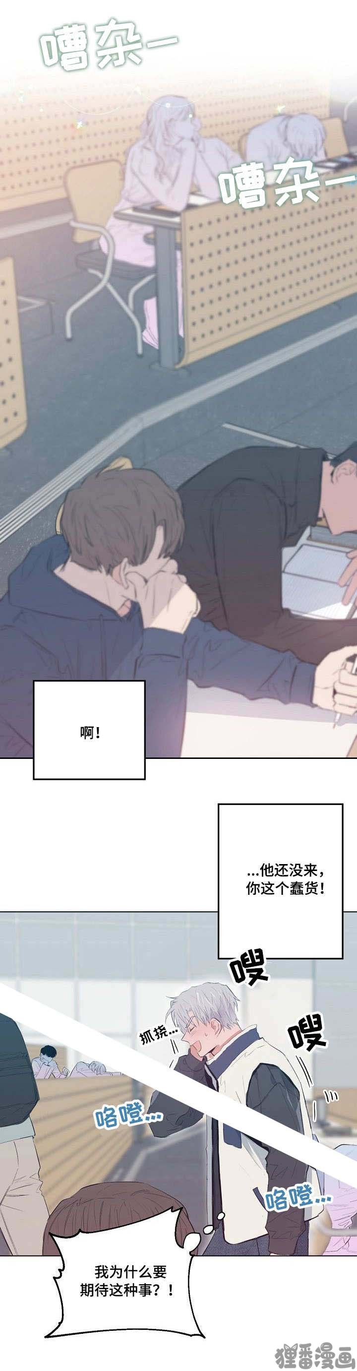 《心动替身》第21话 21 第10页