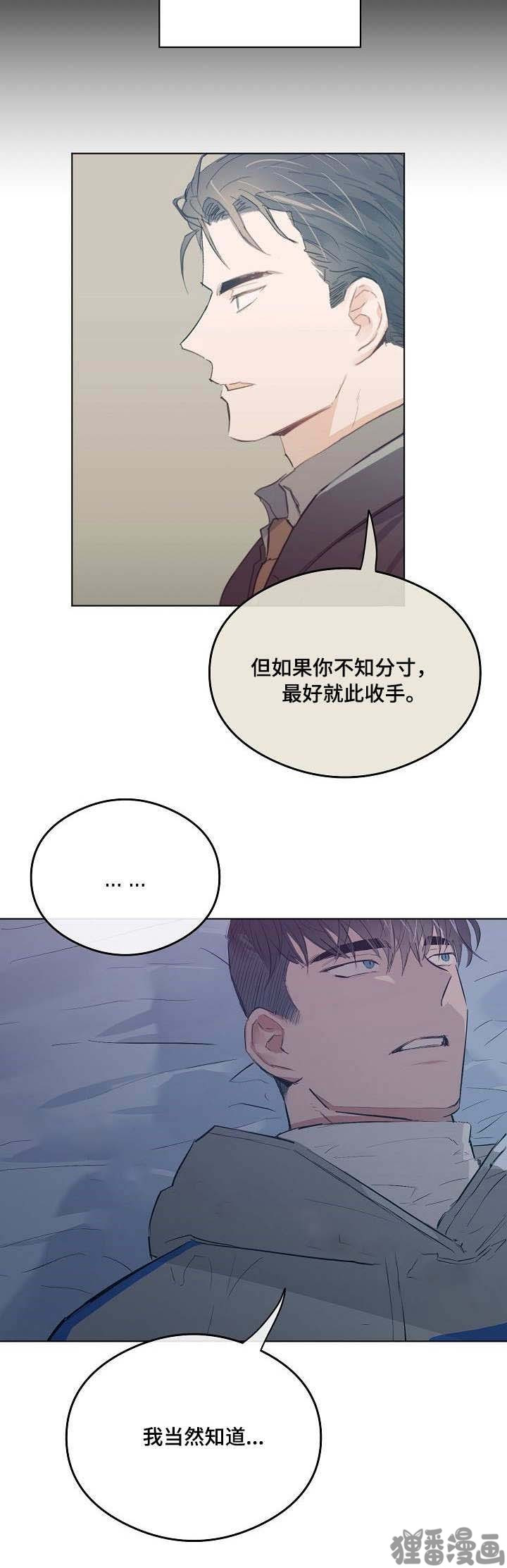 《心动替身》第21话 21 第2页
