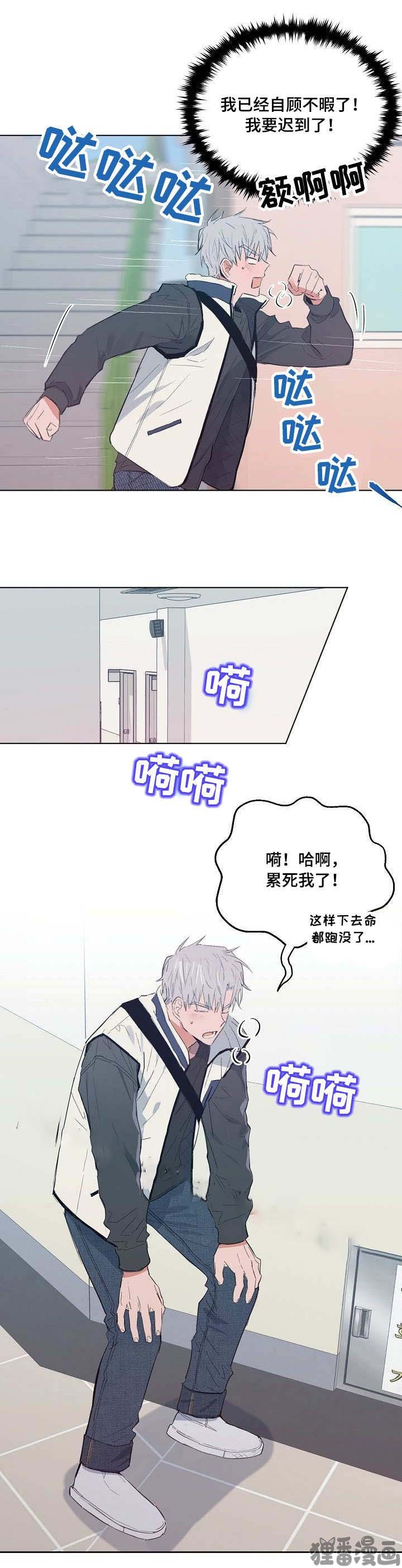 《心动替身》第21话 21 第6页