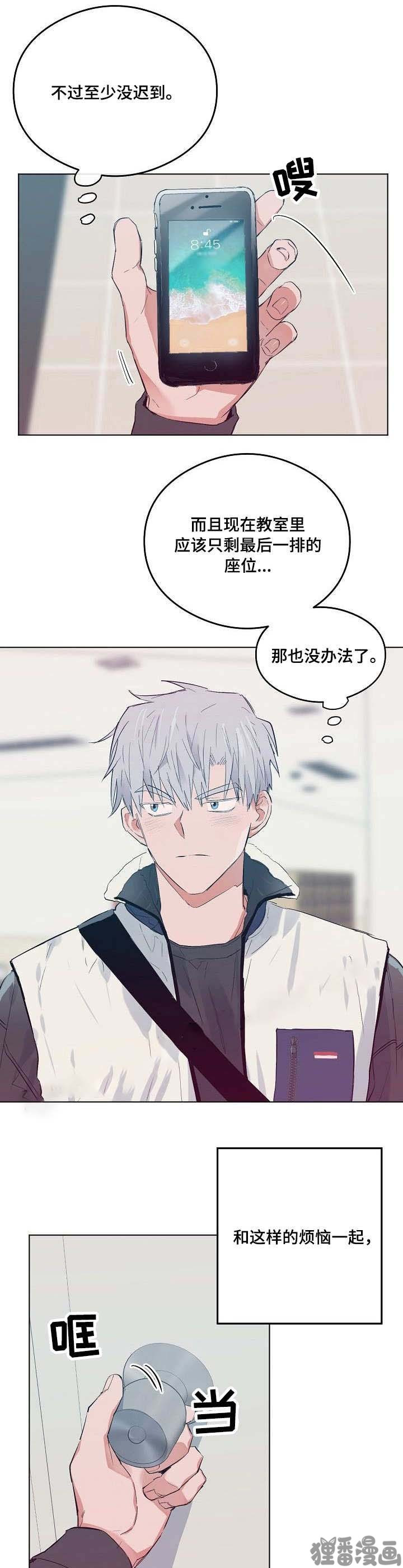 《心动替身》第21话 21 第7页