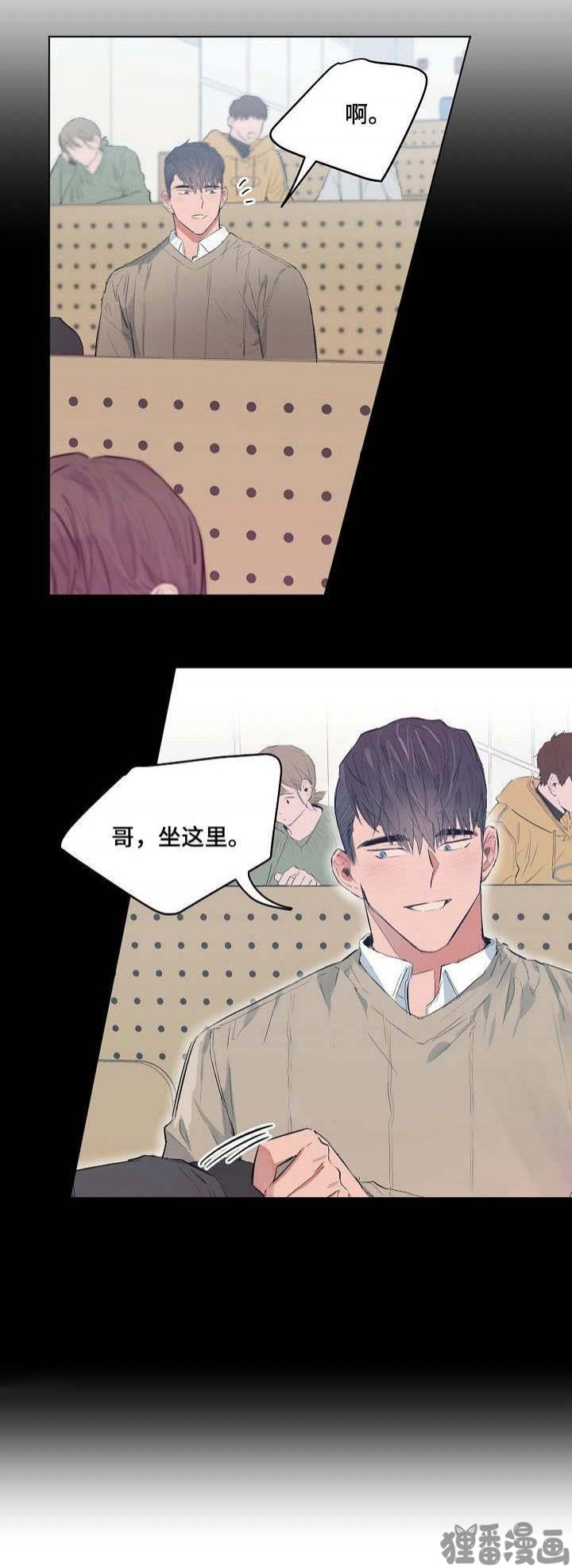 《心动替身》第21话 21 第9页