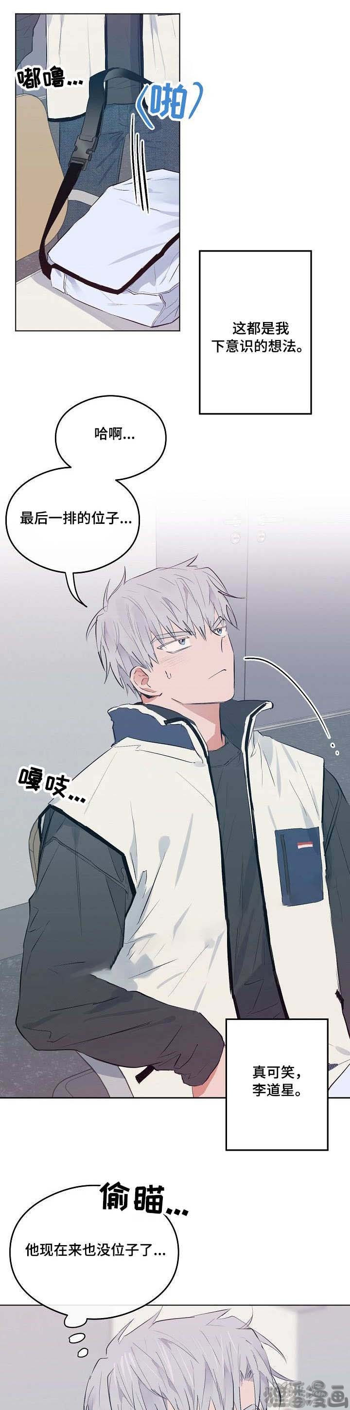 《心动替身》第22话 22 第1页