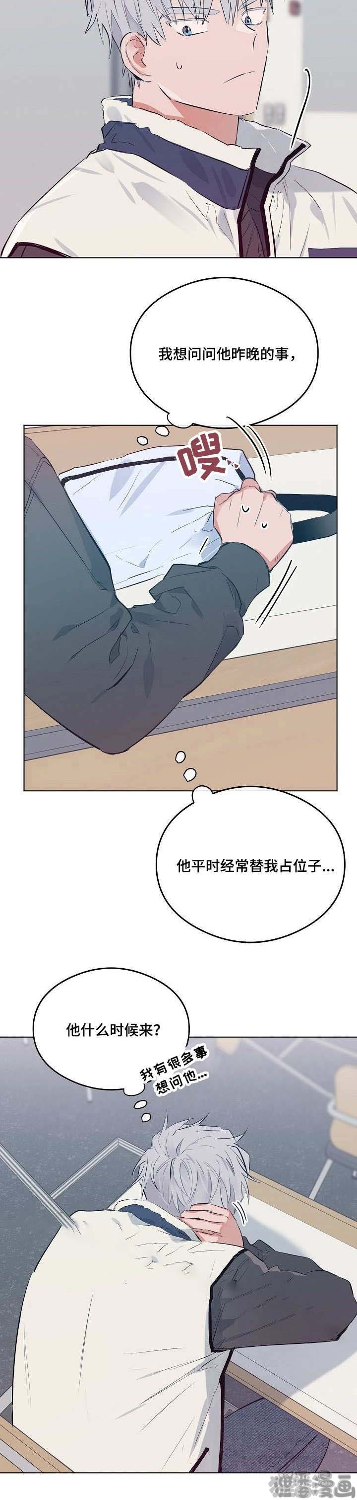 《心动替身》第22话 22 第2页