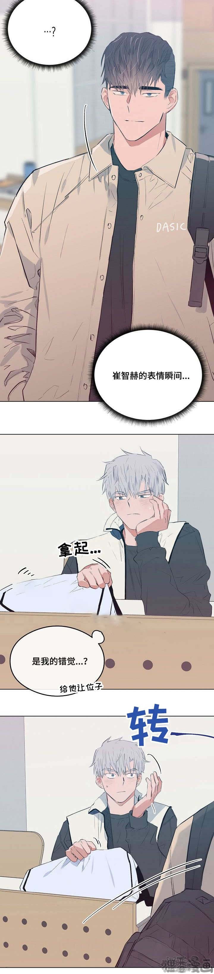 《心动替身》第22话 22 第4页