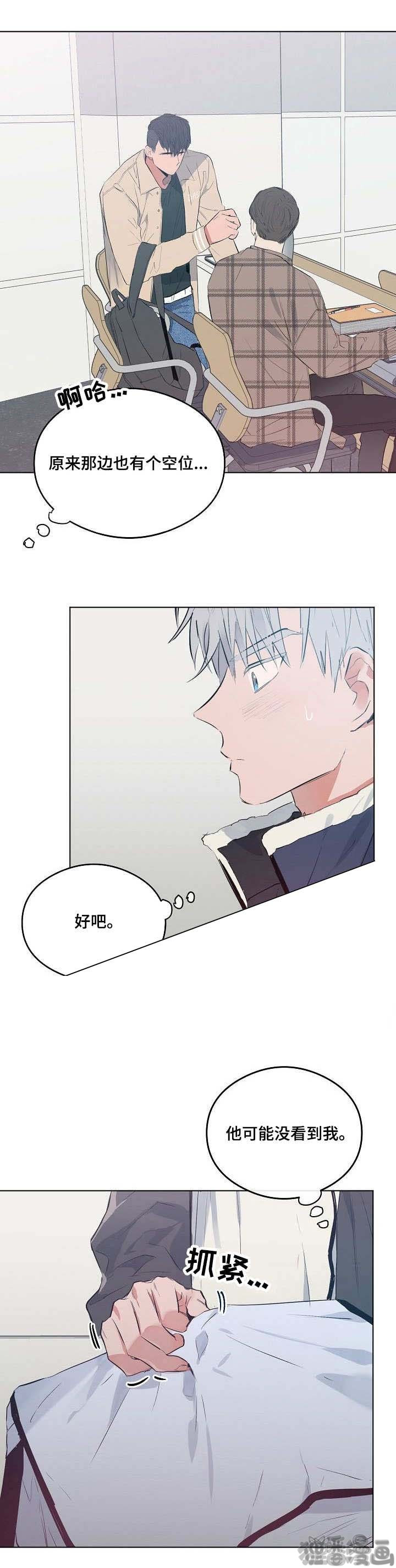 《心动替身》第22话 22 第5页