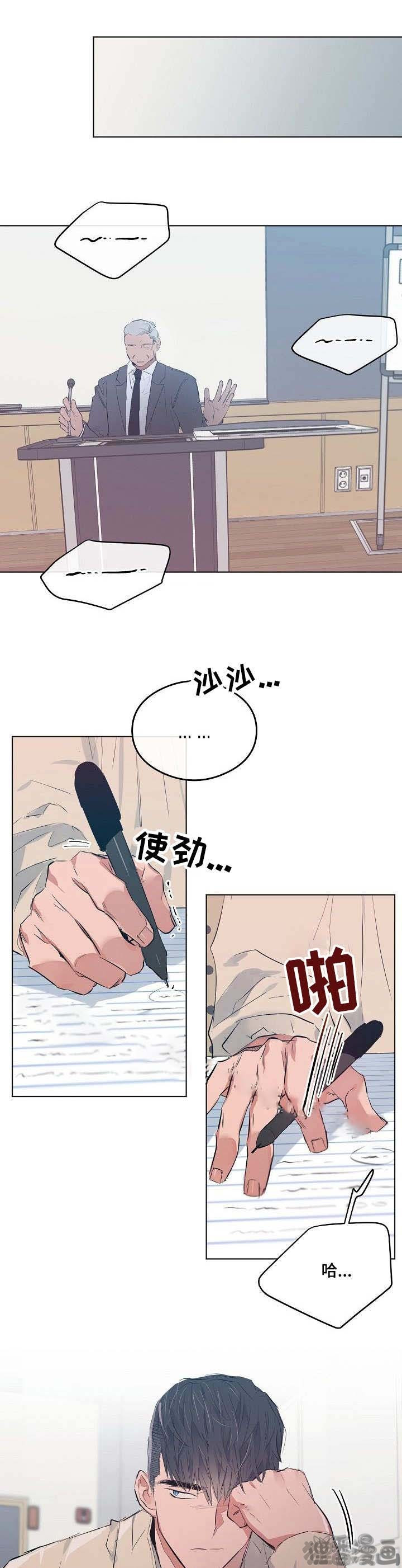 《心动替身》第22话 22 第6页