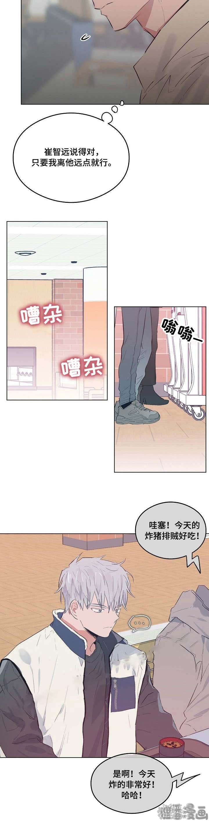 《心动替身》第22话 22 第8页