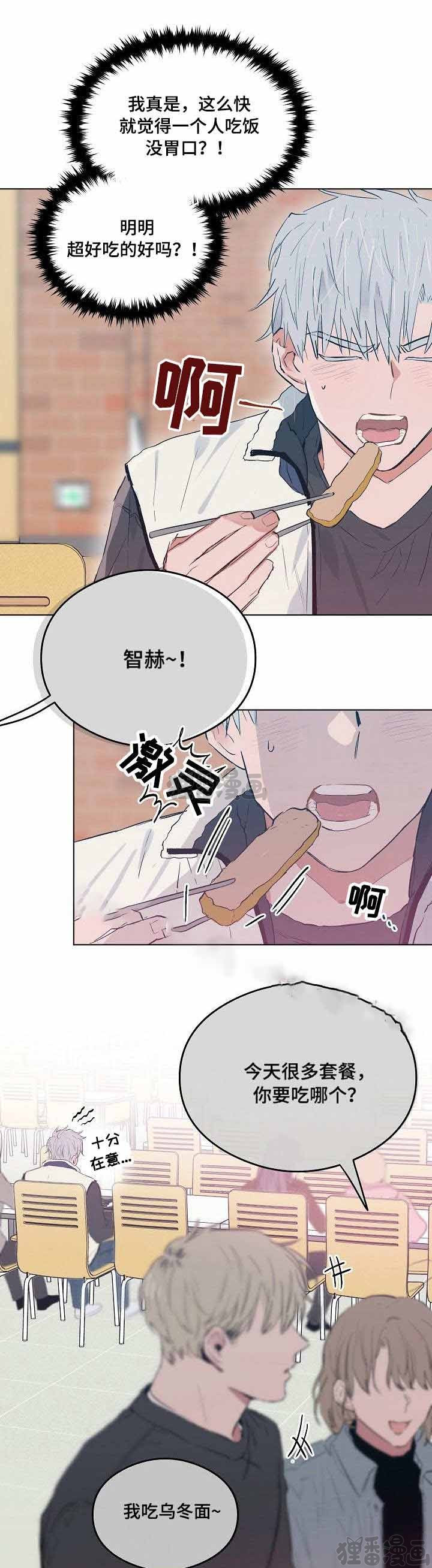 《心动替身》第23话 23 第1页