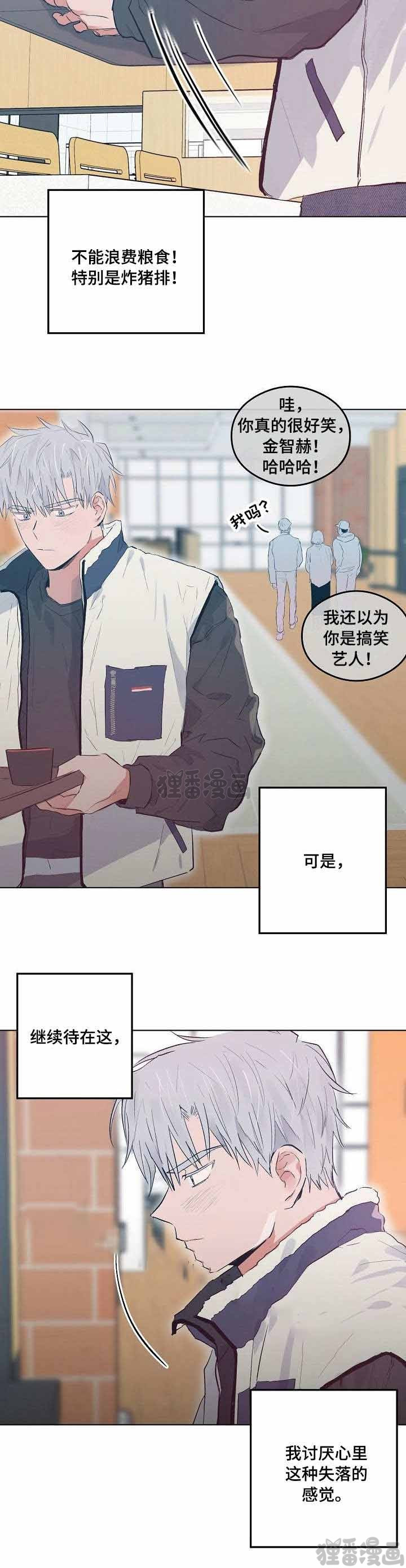 《心动替身》第23话 23 第3页