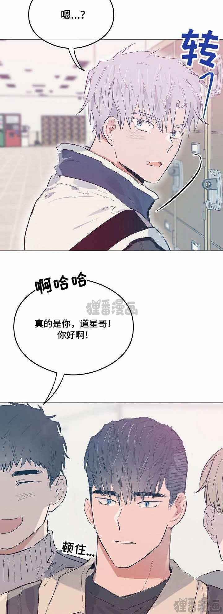 《心动替身》第23话 23 第6页