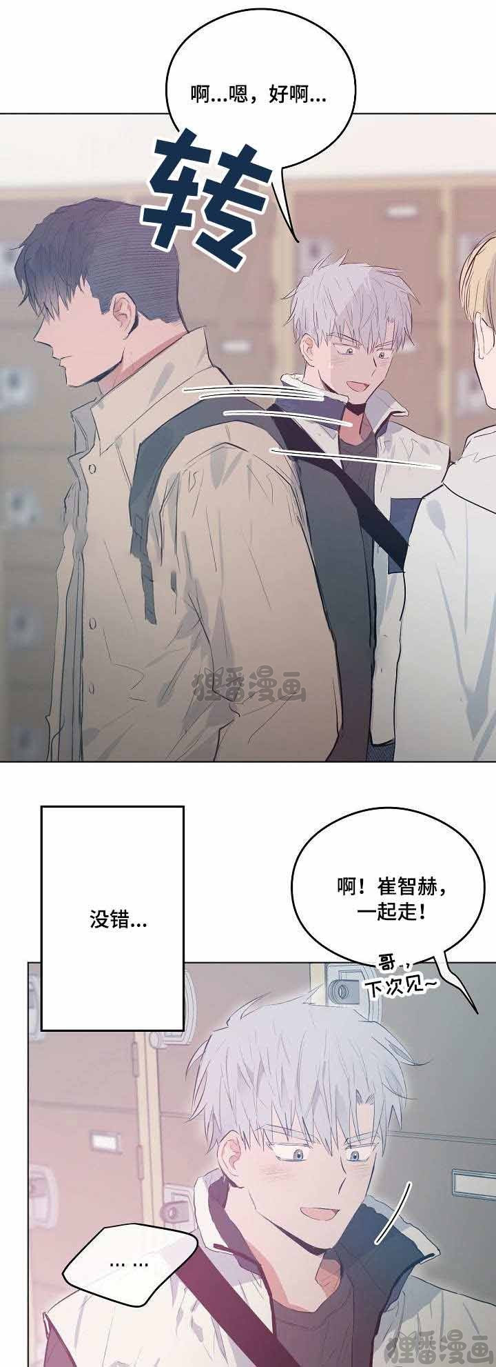 《心动替身》第23话 23 第8页