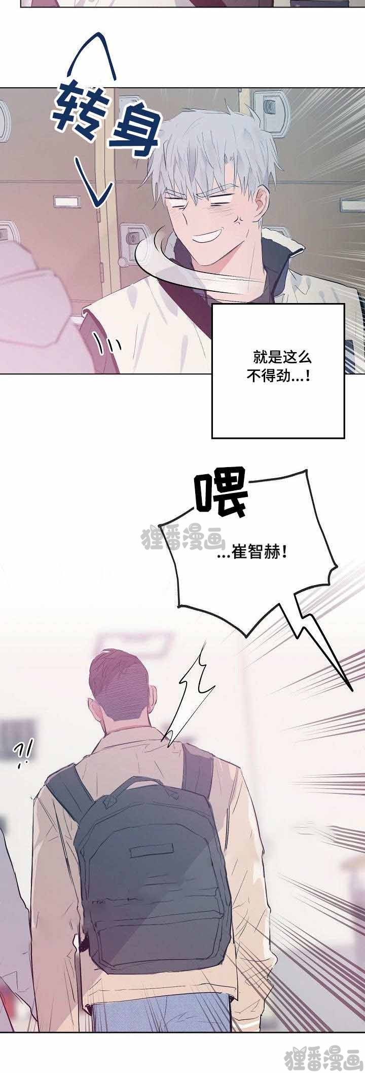 《心动替身》第23话 23 第9页