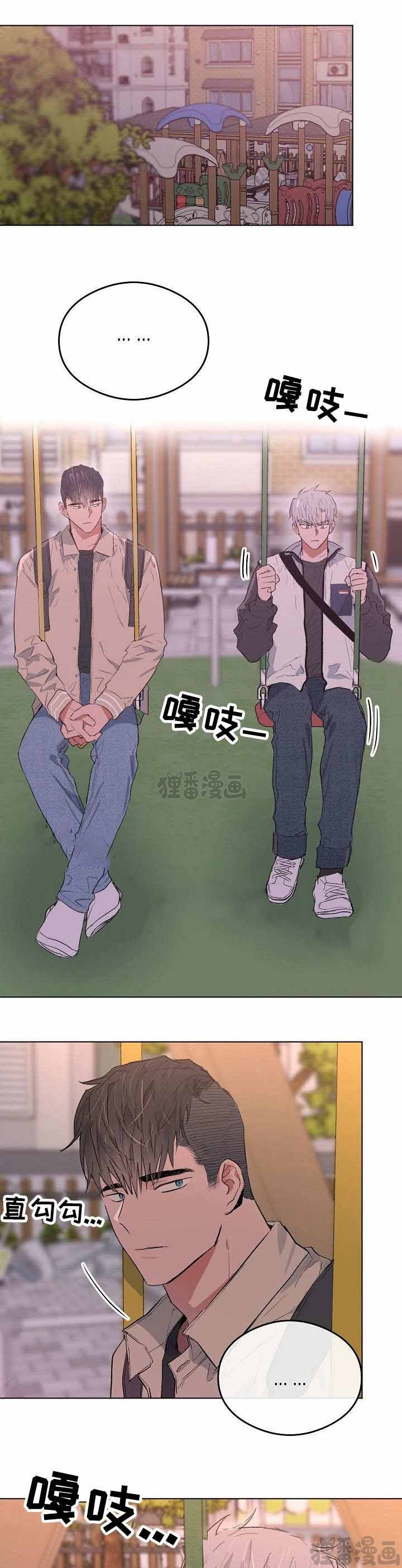 《心动替身》第24话 24 第1页