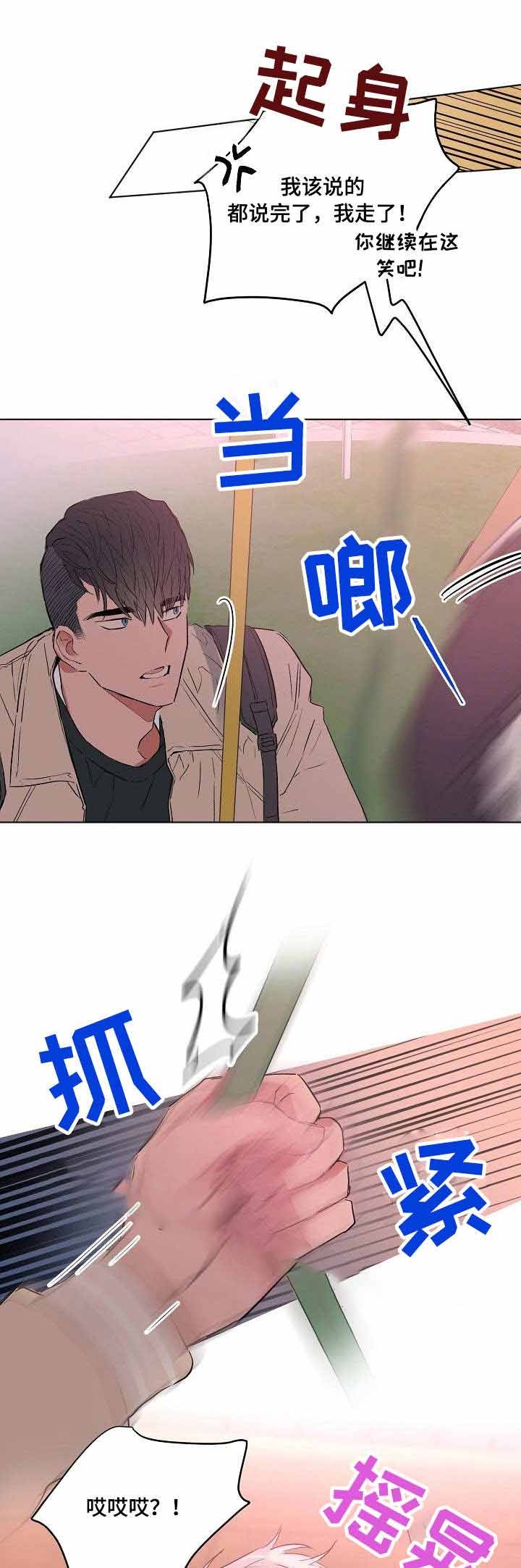 《心动替身》第25话 25 第1页