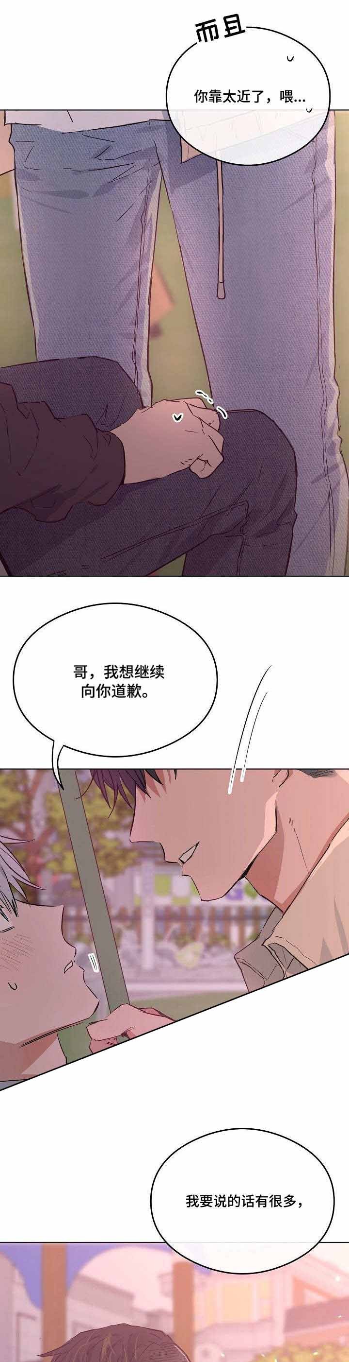 《心动替身》第25话 25 第4页