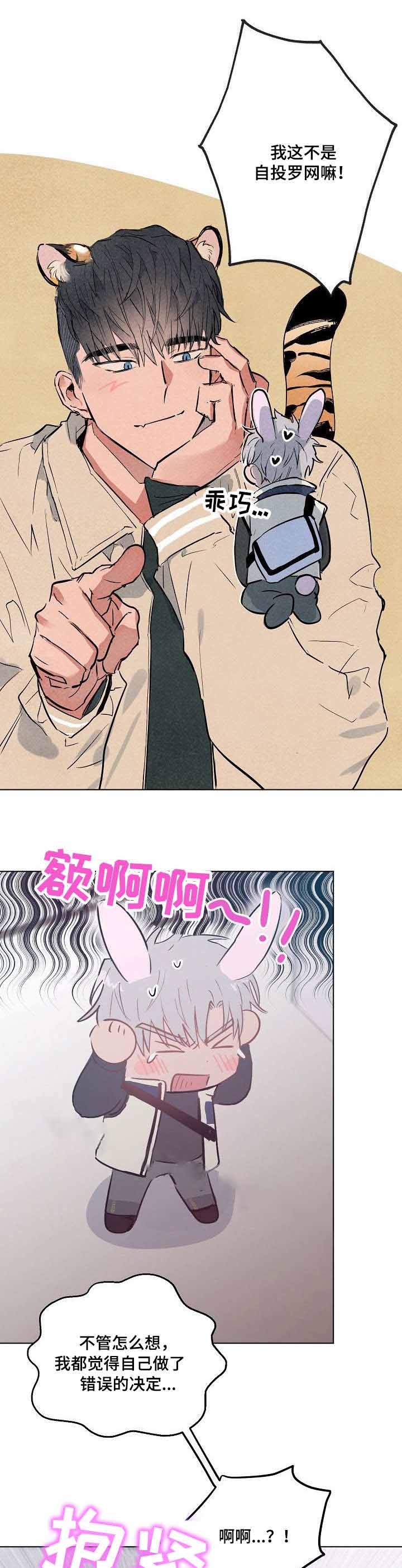 《心动替身》第25话 25 第7页