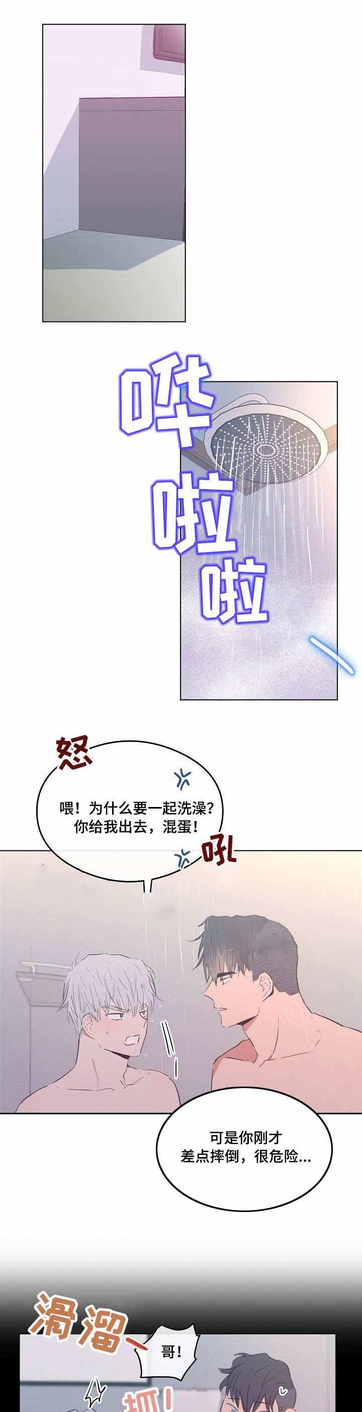 《心动替身》第26话 26 第6页