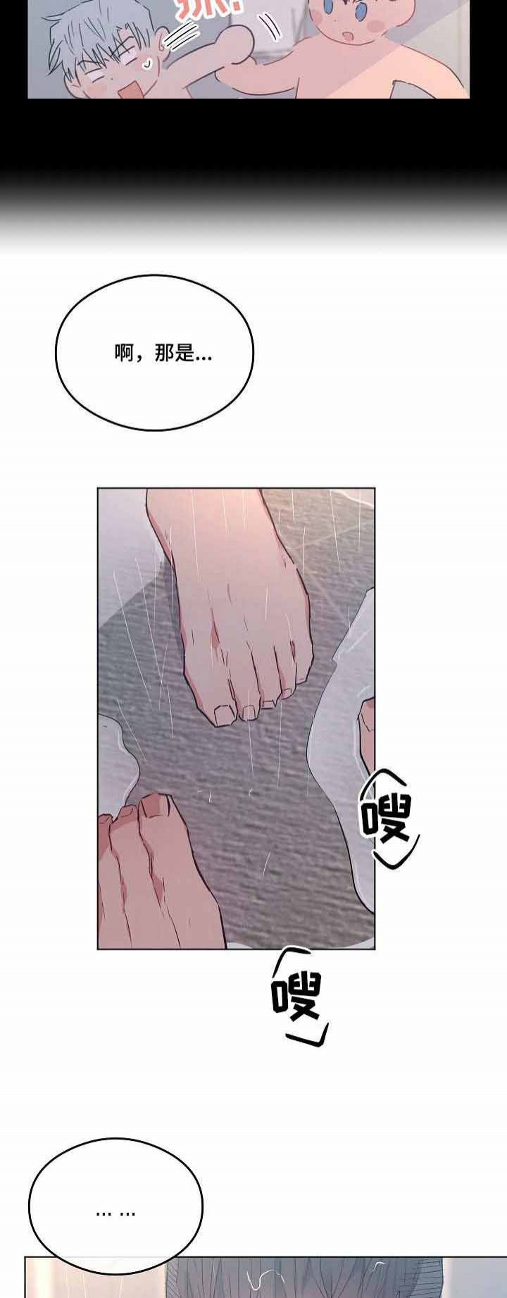 《心动替身》第26话 26 第7页