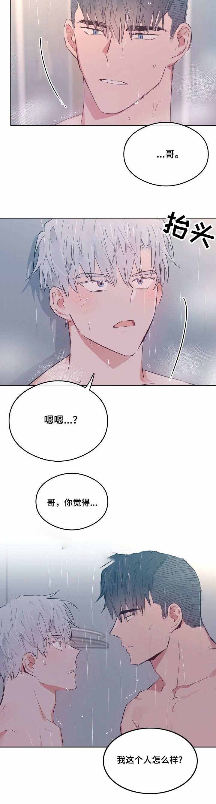 《心动替身》第26话 26 第8页