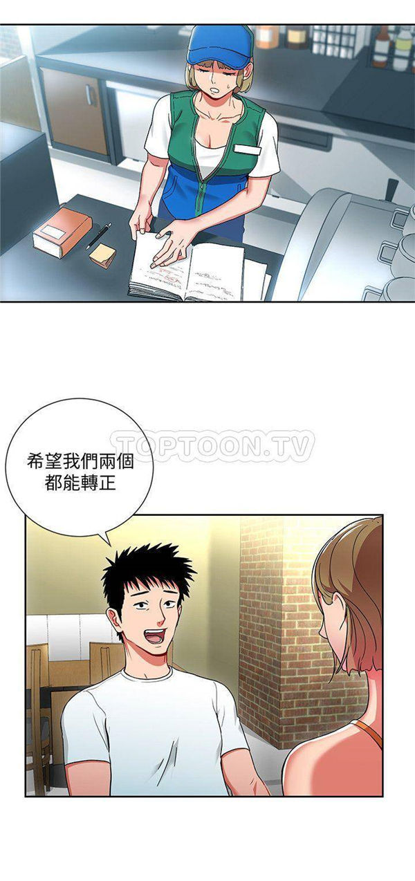 《我的美女上司》第1话 我的美女上司 第12页