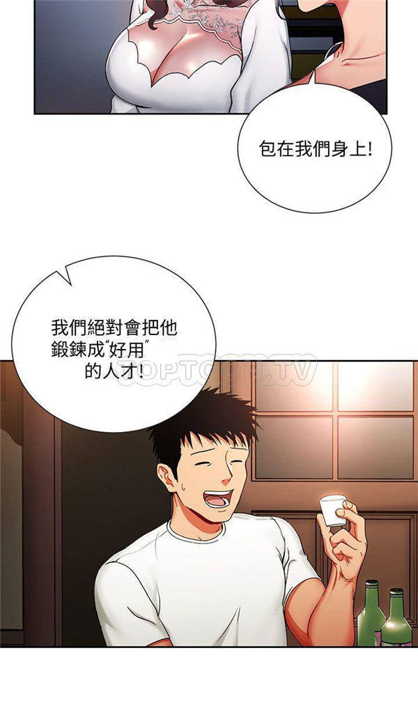 《我的美女上司》第1话 我的美女上司 第18页
