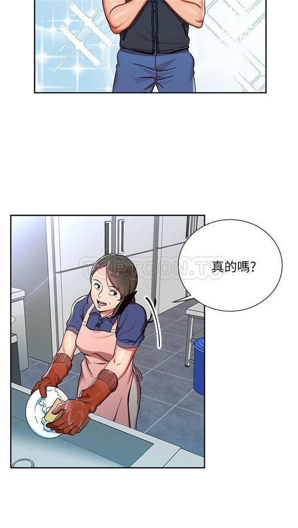 《我的美女上司》第1话 我的美女上司 第4页